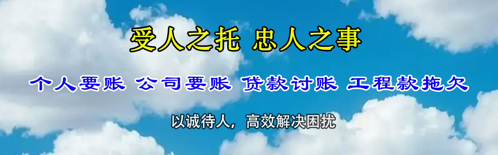 莱阳要债公司